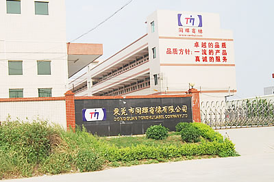 東莞布標、商標、織嘜生產(chǎn)廠家介紹