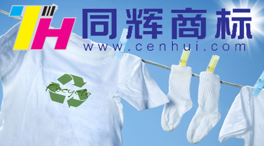 洗水嘜：你洗對衣服了嗎？