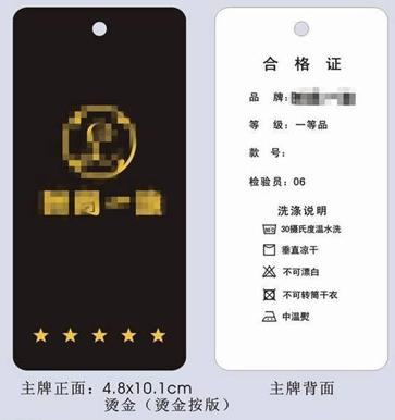 從易被忽視的衣服吊牌上能看出什么？